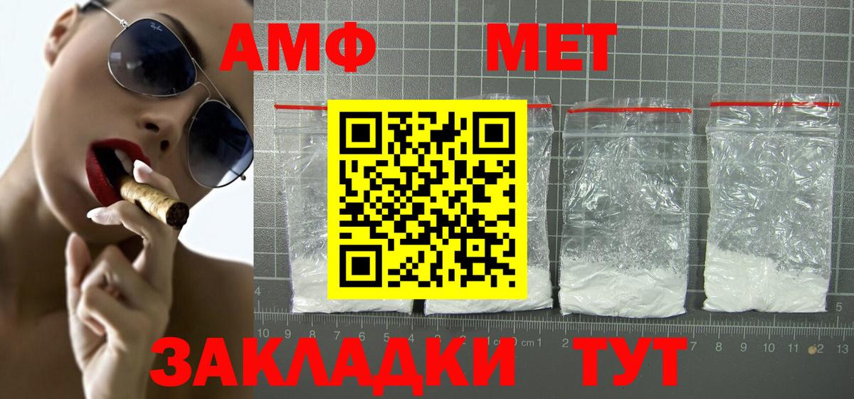 Амфетамин Premium Каменка