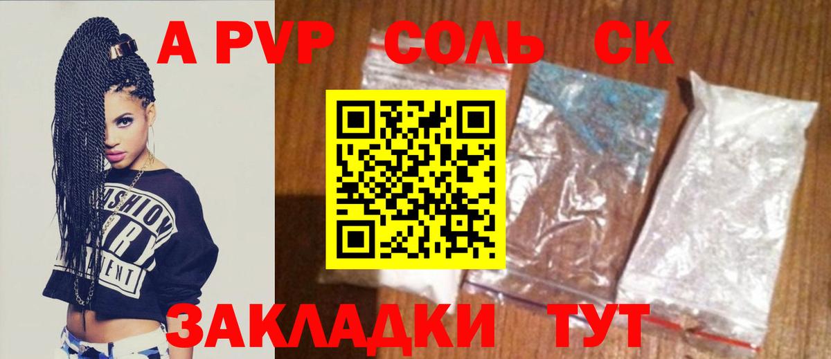 Alfa_PVP крисы CK Каменка