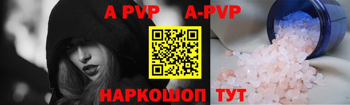 Каменка  A-PVP кристаллы  Alpha-PVP крисы CK  Alpha-PVP Crystall  Вход с VPN 