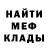 Меф мука Dima Tretikov