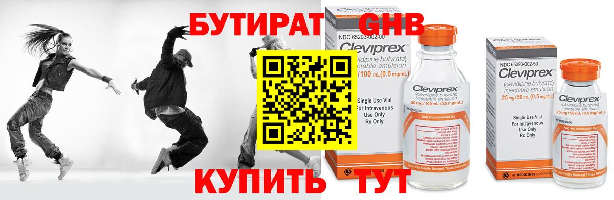 Каменка  БУТИРАТ BDO  Вход с VPN 