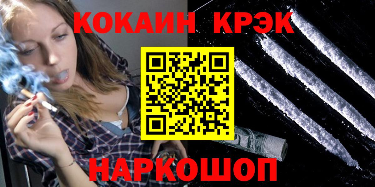 Каменка  Кокаин 99%  КОКАИН 98%  Вход с VPN 