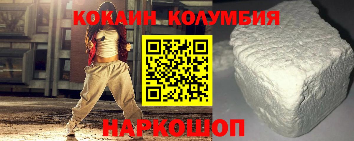 Cocaine 97% Каменка