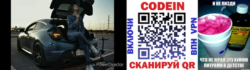 Кодеиновый сироп Lean напиток Lean (лин)  Каменка 