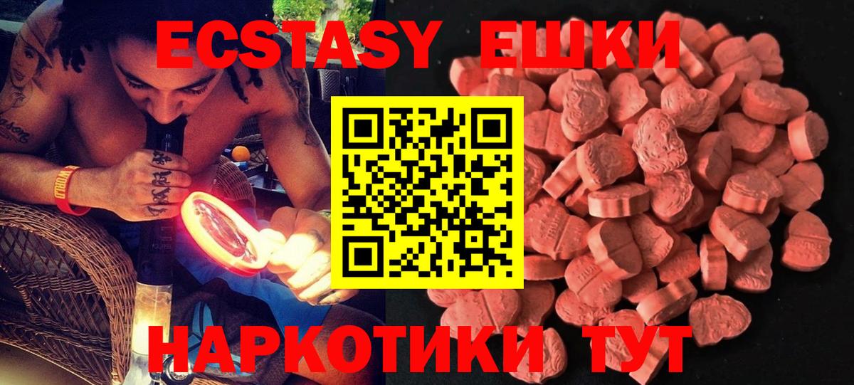 Ecstasy 250 мг Каменка