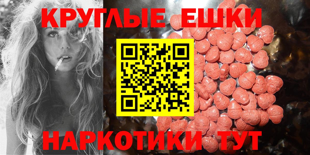 Ecstasy  Экстази MDMA  Вход с VPN  Каменка  Экстази диски 