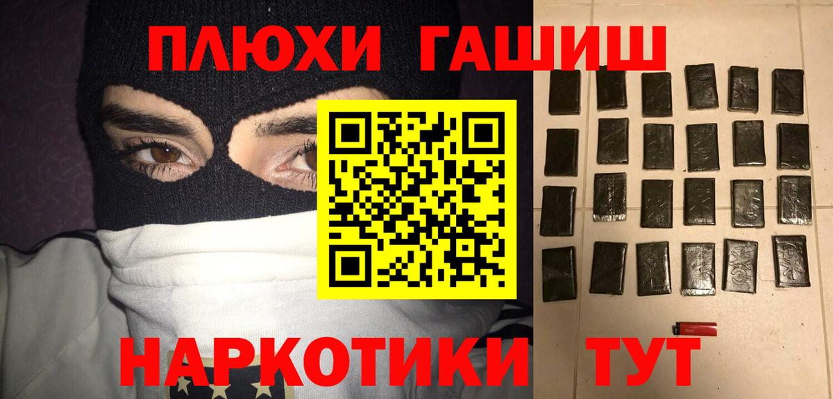 ГАШИШ хэш  ГАШ VHQ  Каменка  цены наркотик  Вход с VPN 