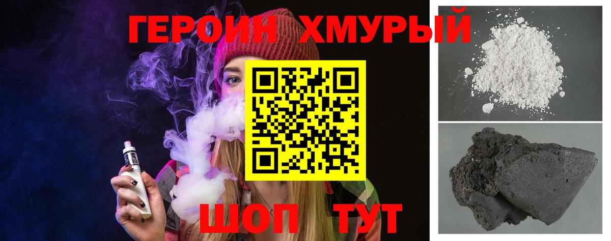 Героин гречка  Вход с VPN  Каменка 