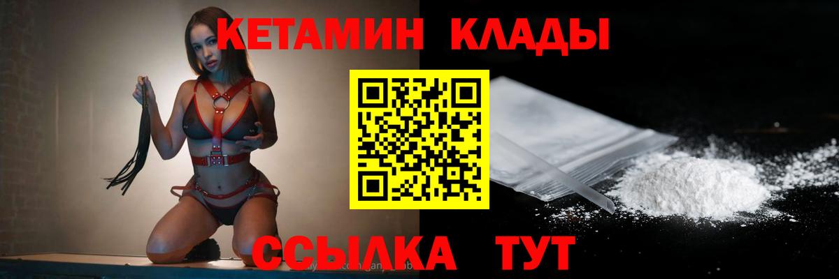 Кетамин ketamine  КЕТАМИН ketamine  мега как зайти  Каменка  Вход с VPN 