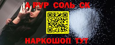 альфа пвп Лесосибирск