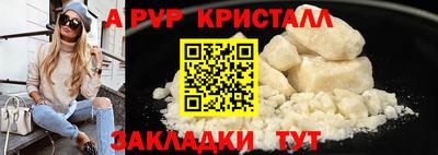 альфа пвп Лесосибирск