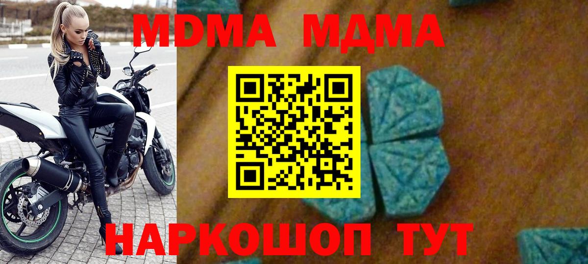 MDMA crystal Каменка