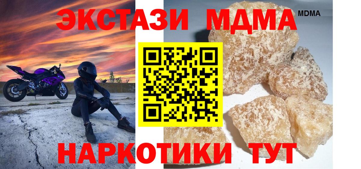 Каменка  МДМА кристаллы  MDMA молли  Вход с VPN 