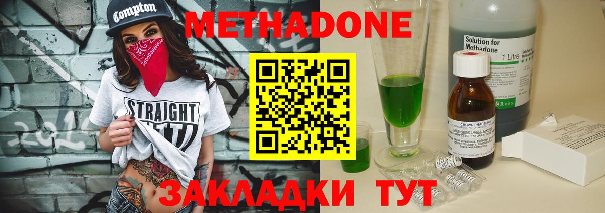 Каменка  Метадон VHQ  Вход с VPN  МЕТАДОН кристалл 