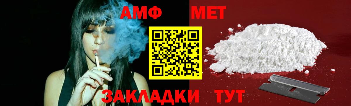 Метамфетамин пудра  Вход с VPN  Каменка 