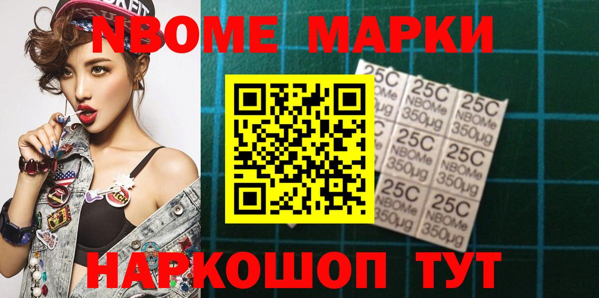 Каменка  Марки 25I-NBOMe 1,5мг  Марки 25I-NBOMe 1,5мг  Вход с VPN 